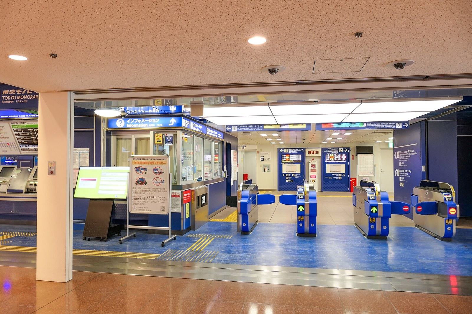 공항 관광안내소 / 교통카드 발매기