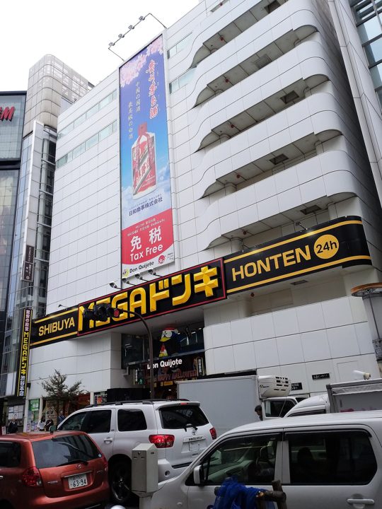 도쿄 돈키호테 지점 추천